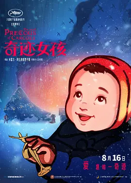 99久久精品免费看国产四区