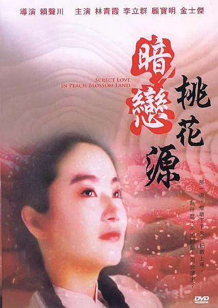 色青青草原桃花久久综合