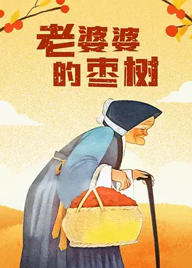 总裁的私生女