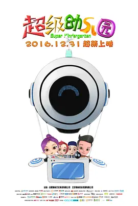 表哥派对上的不可阻挡的意图
