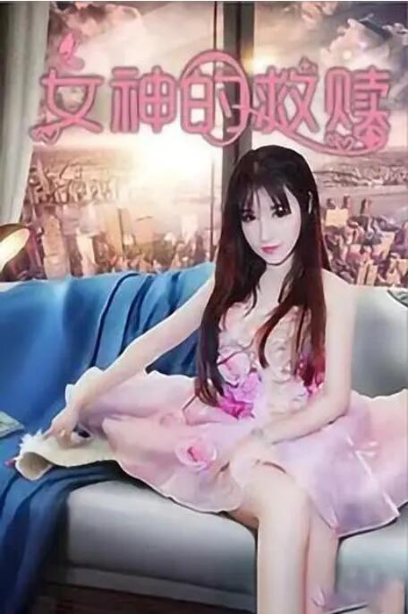 我们少爷