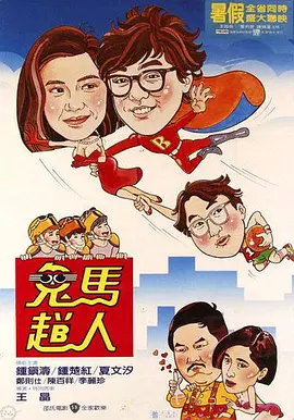 日本,按摩,偷窥