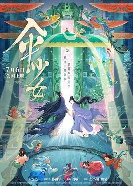 慢慢出轨