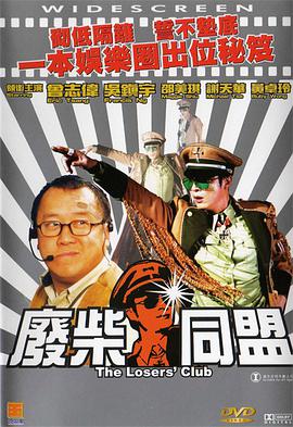 警花相