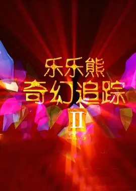99热精品在线
