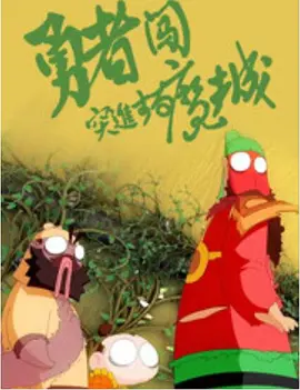 迈开腿让我尝尝你的扇贝