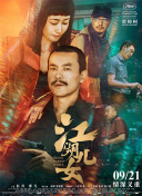 女人的叹息