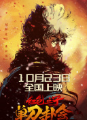 借种一晚上要了六次