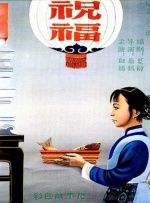 欧洲人与禽类zoz0交互
