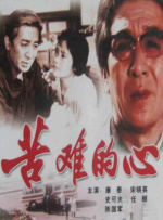 城管的私生活