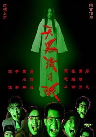 三宫椿电影在线观看