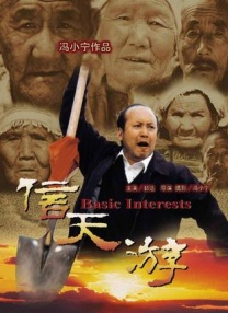 十八,十九恋情