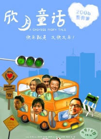 危险的小姨子