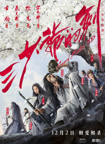 树林里的情人