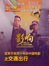 被邀请的男人