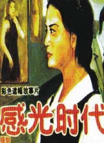 年轻的女性主导3-2020