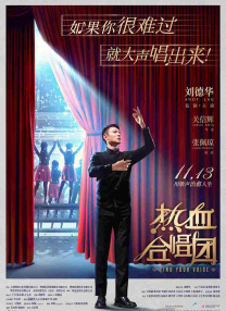 表兄弟2020