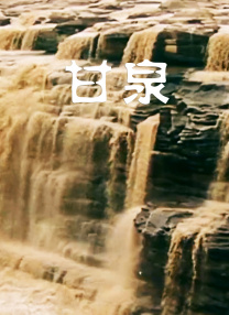 私家侦探平冈公主和愚温达