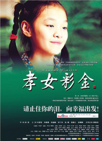 女s调教男