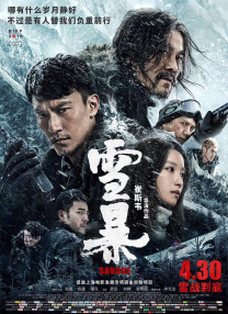 亚洲最大4438