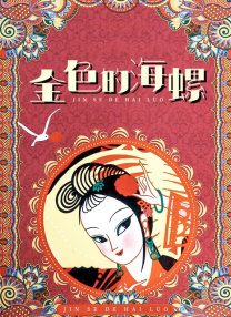 美女漏逼视频