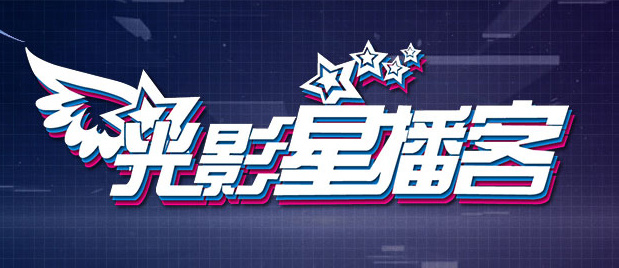白夜行